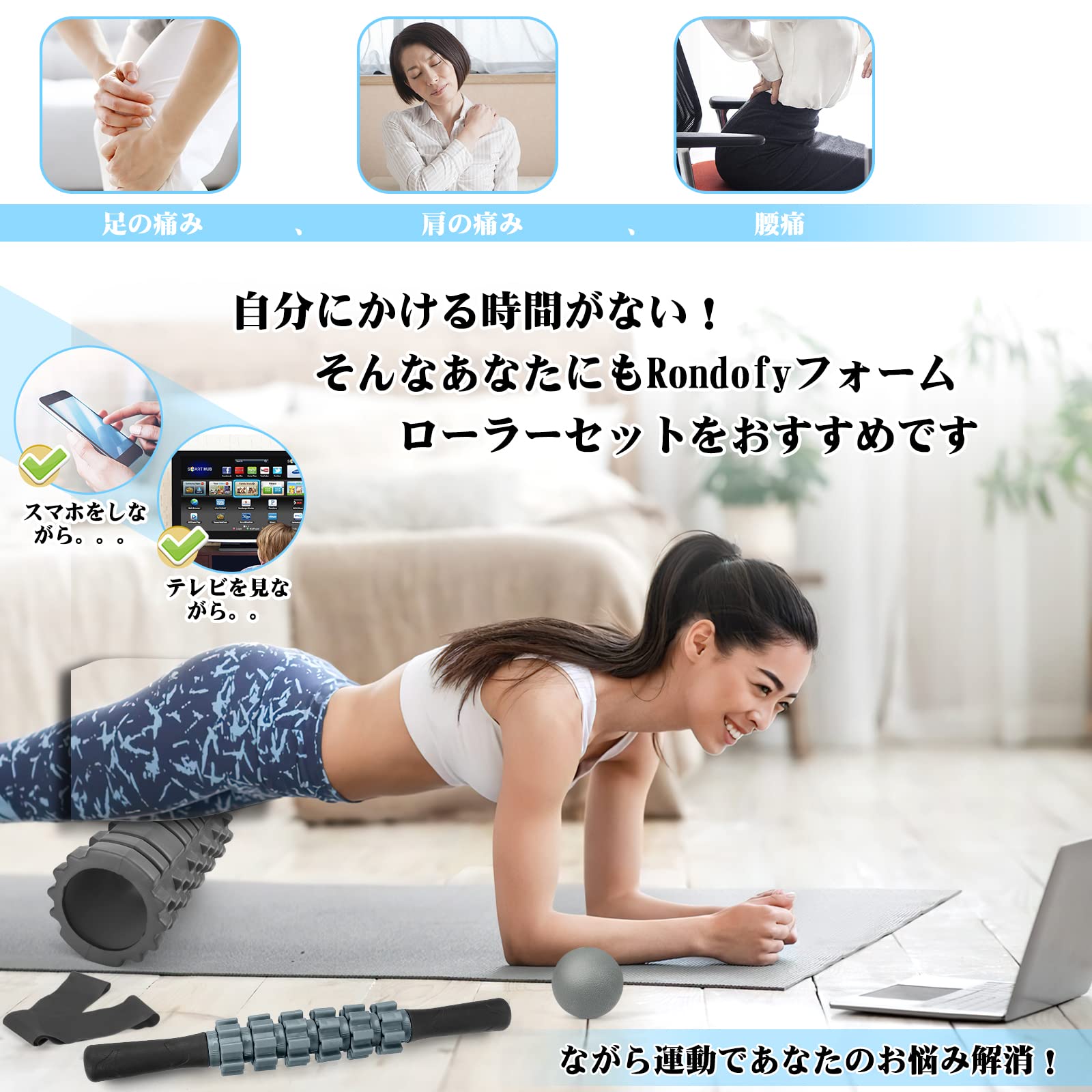 人気 筋膜リリース ローラー 5点セット 初心者にも優しい 人気 筋膜リリース ローラー 5点セット 初心者にも優しい